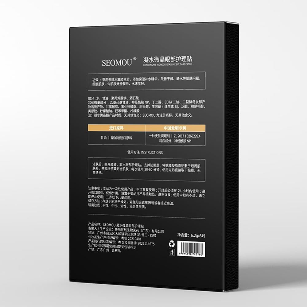 Anti-Wrinkle Face Patches: Eye, Forehead, Neck